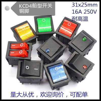 KCD4船型开关 船型开关翘板电源按钮4 6脚红灯绿灯31x25mm16A250V