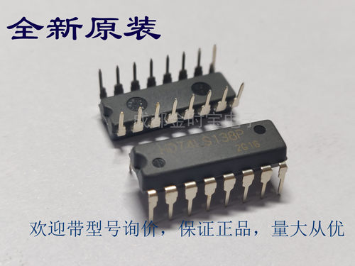 全新原装  HD74LS138P 74LS138 DIP直插   IC芯片