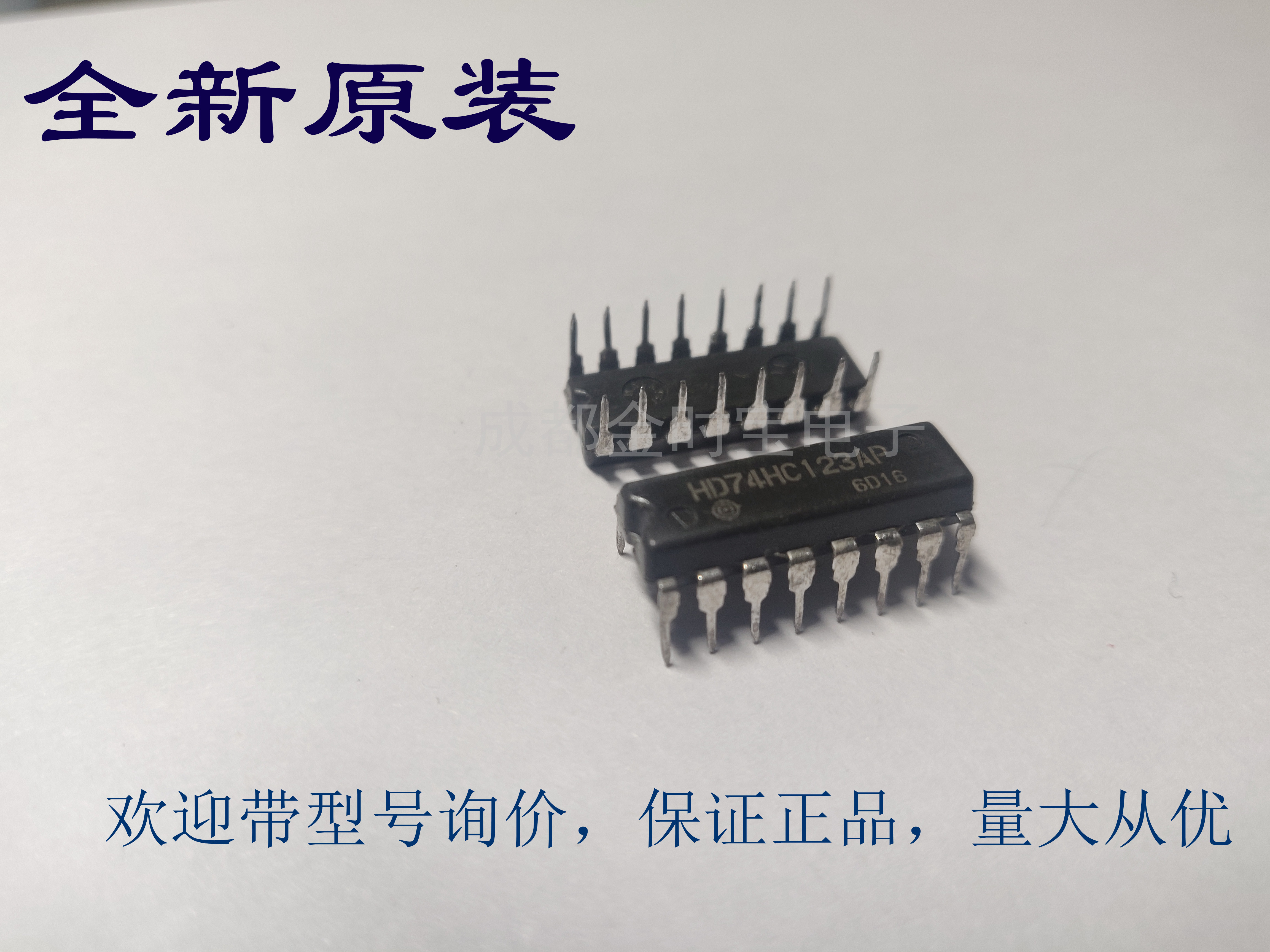 全新原装 HD74HC123AP 74HC123 DIP直插  IC芯片 量大从优
