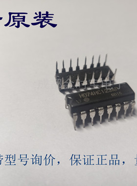 全新原装 HD74HC123AP 74HC123 DIP直插  IC芯片 量大从优