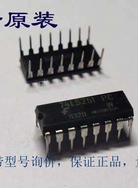 全新原装 74LS251PC  集成块电路  IC芯片  配件双列插件系列