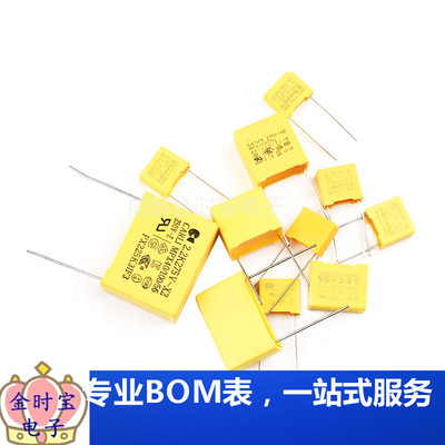 X2安规电容103/104/105/222/224/225/334/472/473/562/682K 275V