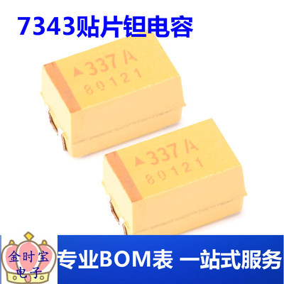 7343贴片钽电容 E型 10V 330UF(337) ±10% TAJE337K010RNJ