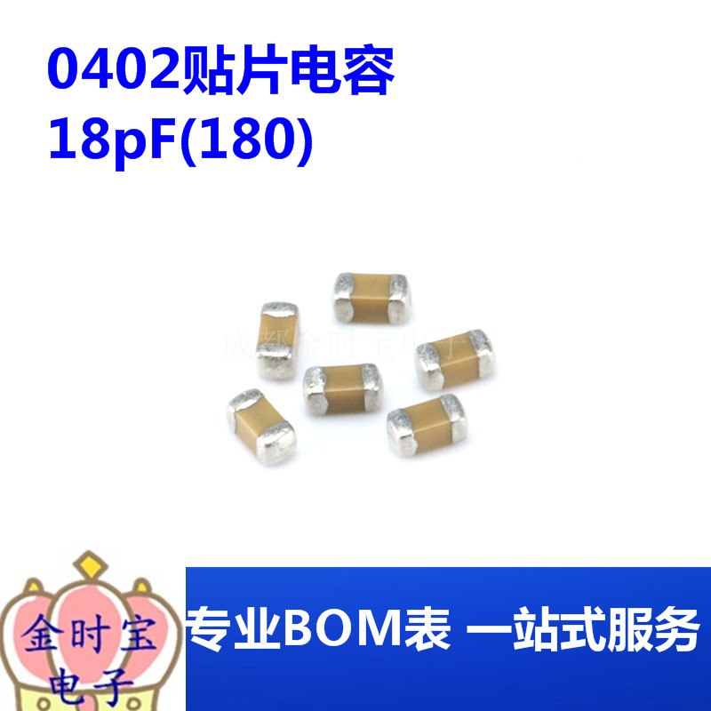 0402贴片电容 18pF(180)±5% 50V 材质：C0G 0402CG180J500NT