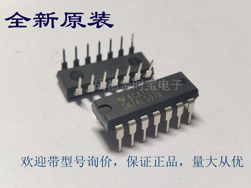 全新原装 SN74LS07N 74LS07 DIP直插  IC芯片