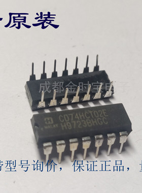 全新原装 CD74HCT02E  集成块电路 IC芯片 DIP 直插
