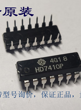 全新原装 HD7410 HD7410P SN7410N DIP直插 封装