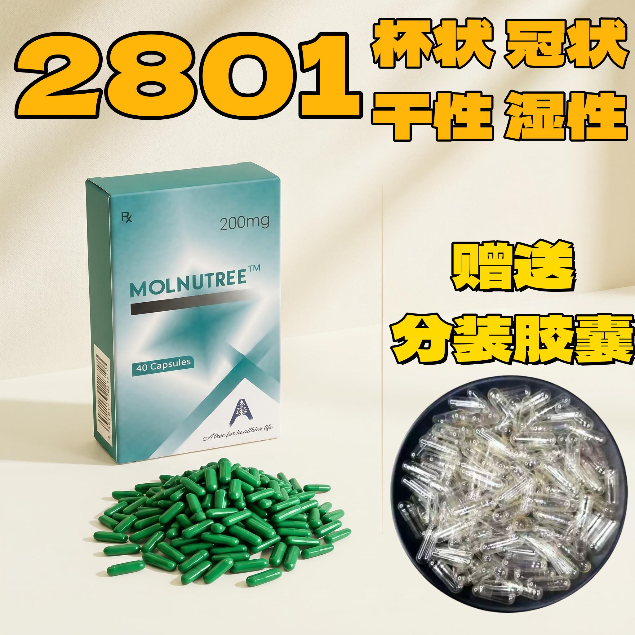 印度进口2801猫用靶向软胶囊传腹