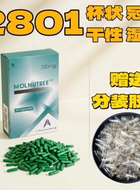 印度进口2801猫用靶向软胶囊传腹