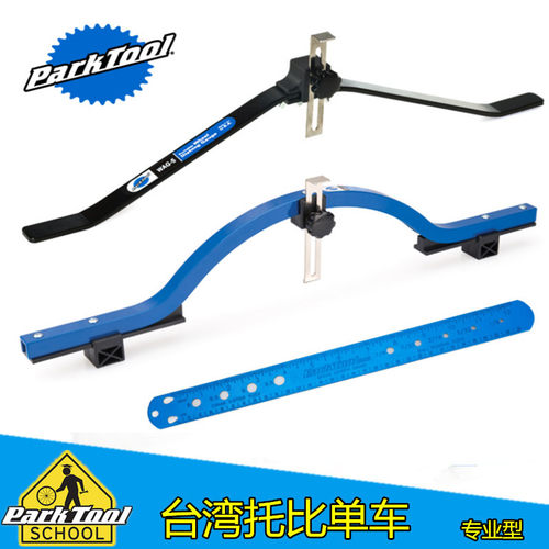 美国parktool SBC-1 多功能 辐条测量尺轮组中心定位量规 正心弓
