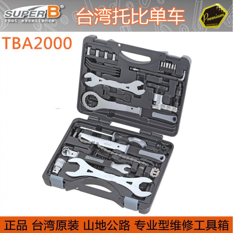 山地公路自行车保养维修修理工