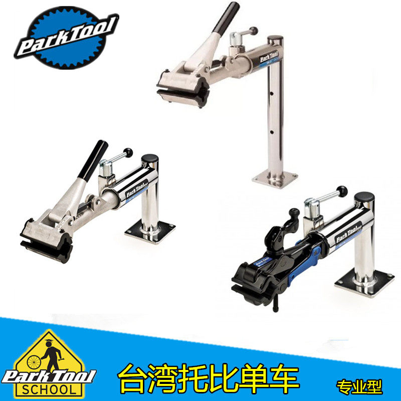 美国PARKTOOL豪华款桌上型维修