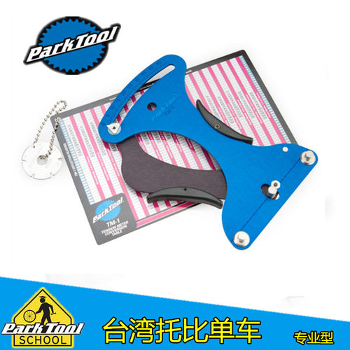 美国 PARKTOOL 自行车维修 轮组辐条张力计 钢丝松紧张力测试TM-1