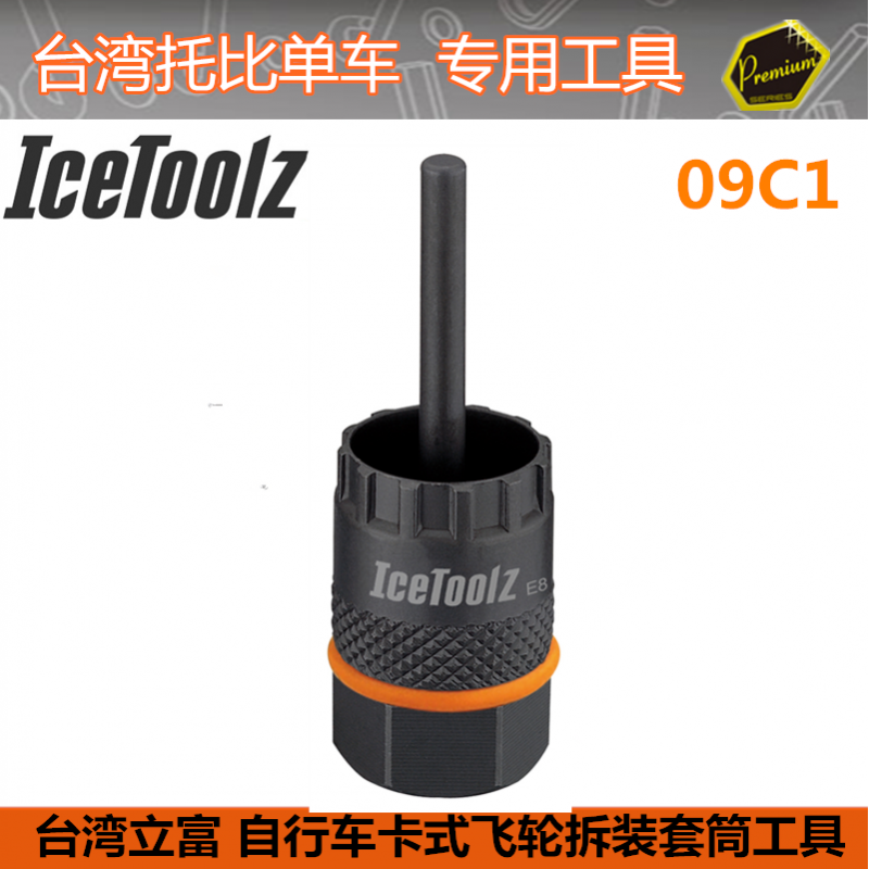 立富维修工具卡式飞轮中锁碟