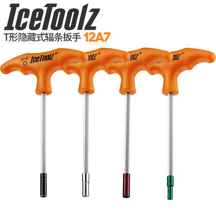 IcetoolZ立富 T型隐藏式辐条扳手套筒 内置式条帽自行车工具