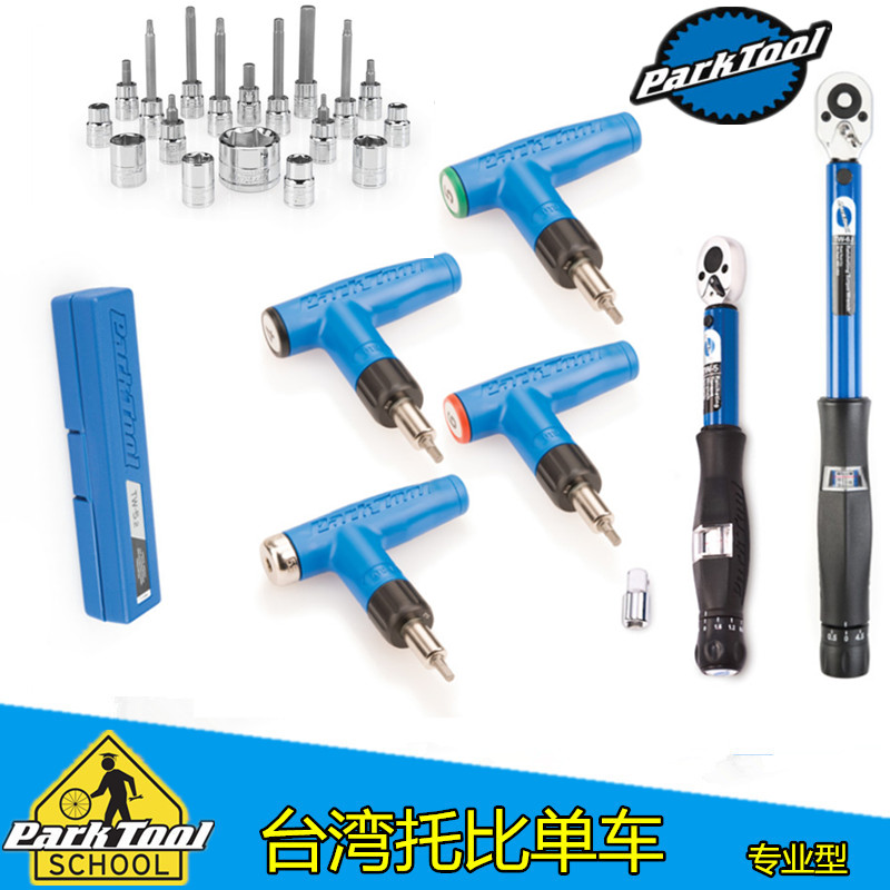 正品美国parktool 扭力扳手 TW-5.2  TW-6.2 自行车螺丝扭力测试