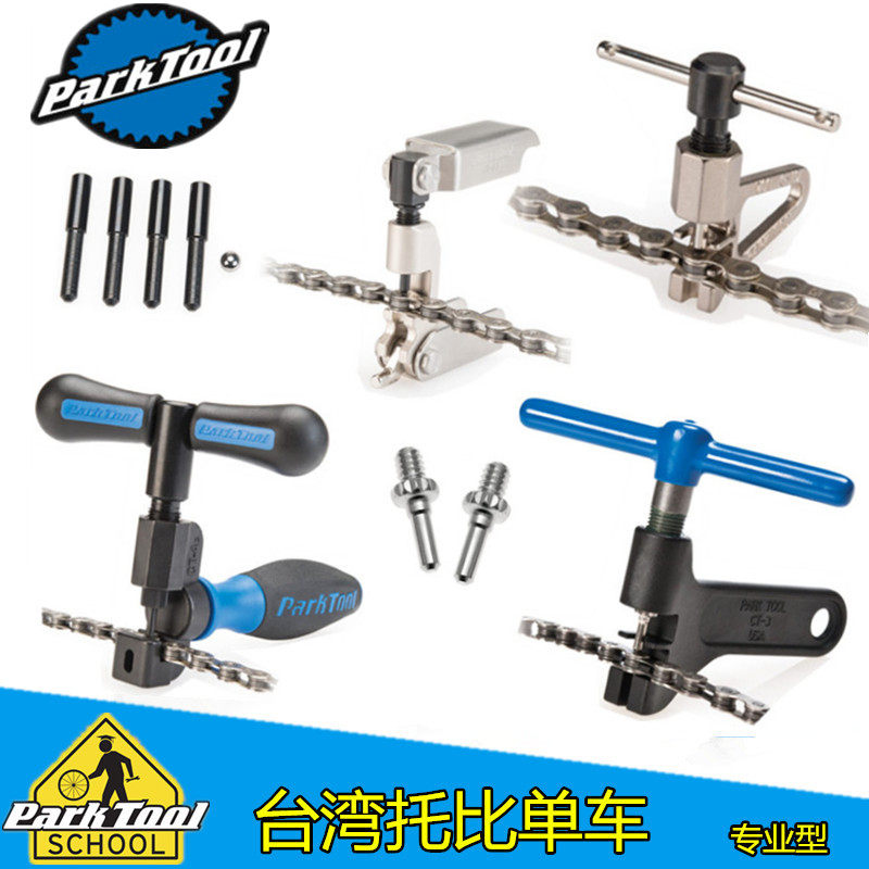 美国ct-4.3shimano截链器