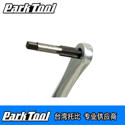 美国parktoolTAP-3TAP-6脚踏