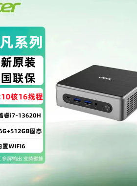 宏碁 M2670 迷你主机 13代 i7 商用办公微型电脑 4K 可壁挂小主机
