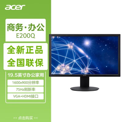 ACER宏碁显示器19.5英寸商用办公可壁挂VGA+HDMI宏基E200Q K202Q