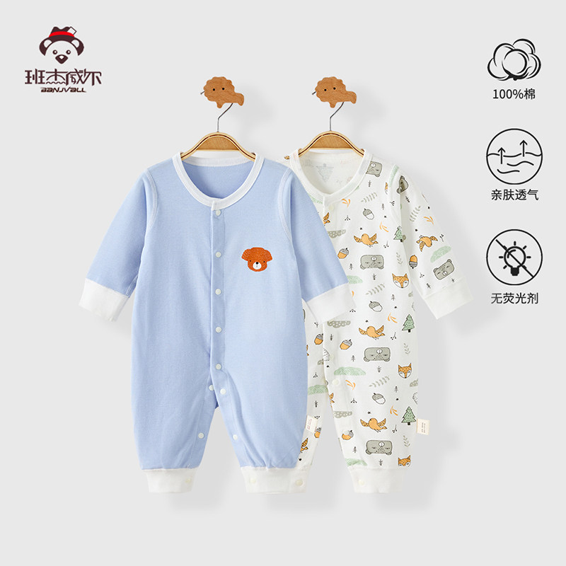 班杰威尔纯棉衣服婴儿连体衣新生儿衣服0-1岁宝宝哈衣爬服春秋款