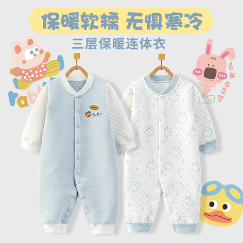 2件装春季宝宝连体衣夹棉保暖