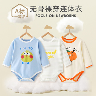 班杰威尔宝宝包屁衣长袖纯棉婴儿包臀衣三角哈衣春秋无骨内衣睡衣