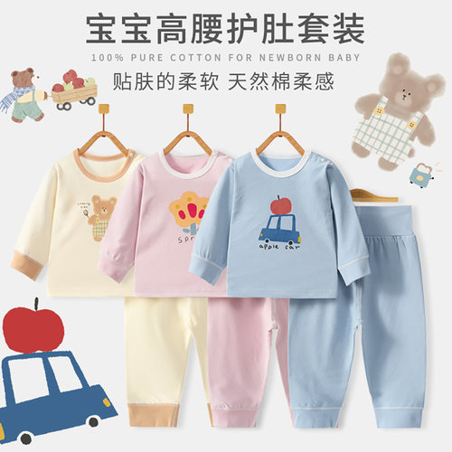 婴儿高腰分体套装纯棉无骨