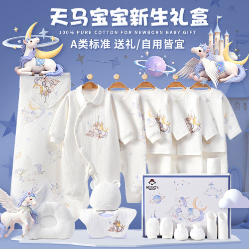 马宝宝出生见面礼盒套装