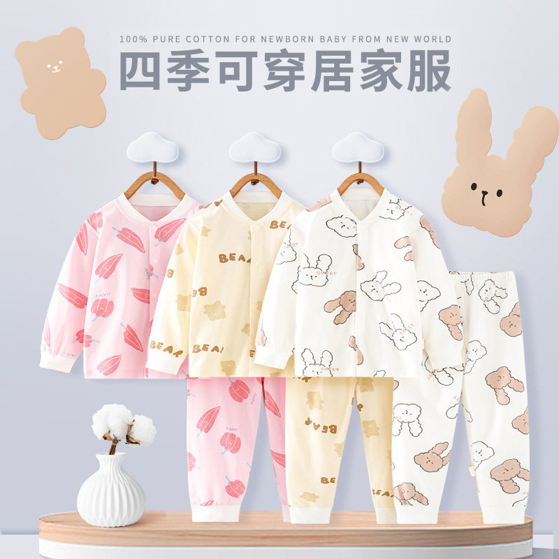 秋季男女宝宝秋衣秋裤纯棉套装