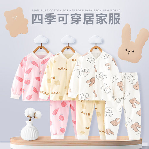 秋季男女宝宝秋衣秋裤纯棉套装