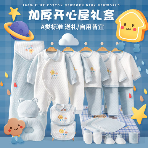 班杰威尔婴儿礼盒春秋季刚出生宝宝纯棉衣服加厚保暖新生儿大礼包