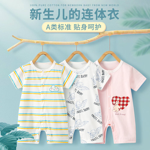 班杰威尔否夏季薄款棉质短袖