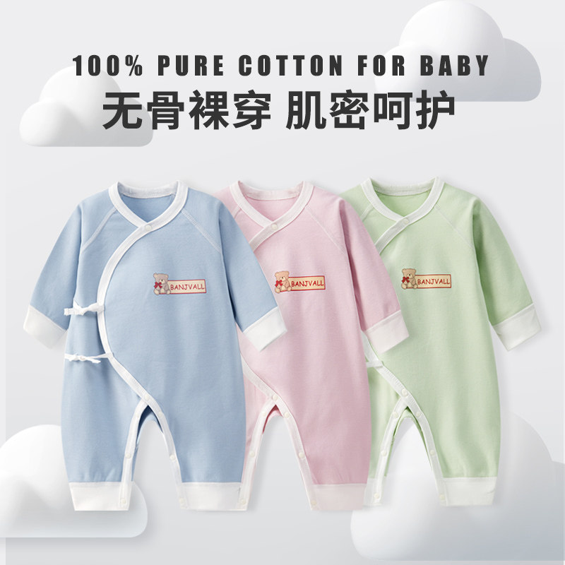 【79元2件】0-6月婴儿系带连体衣