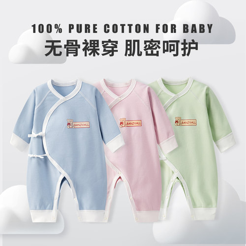 【79元2件】0-6月婴儿系带连体衣