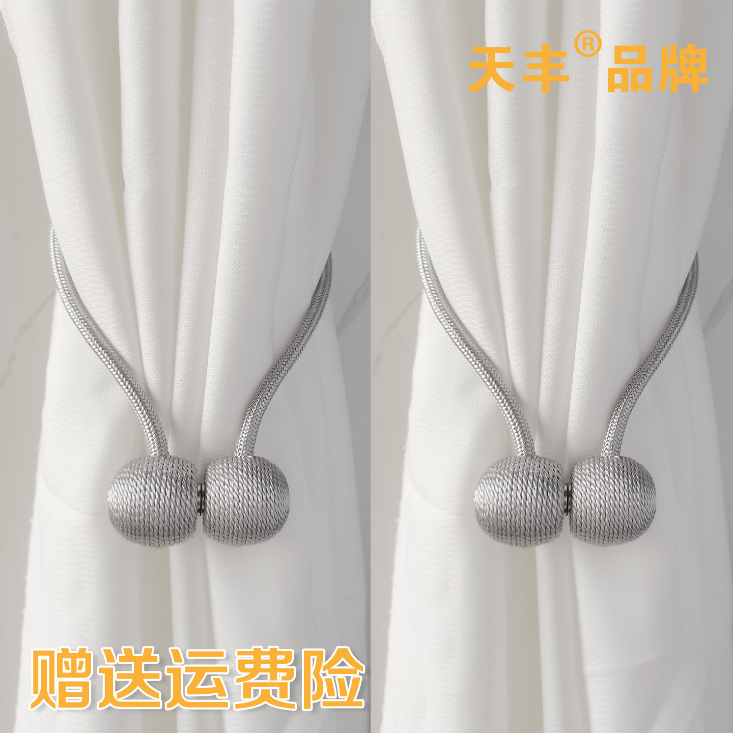 窗帘绑带窗帘扣环磁吸束带床帘收纳绳蚊帐绑饰配件一对装装饰配件