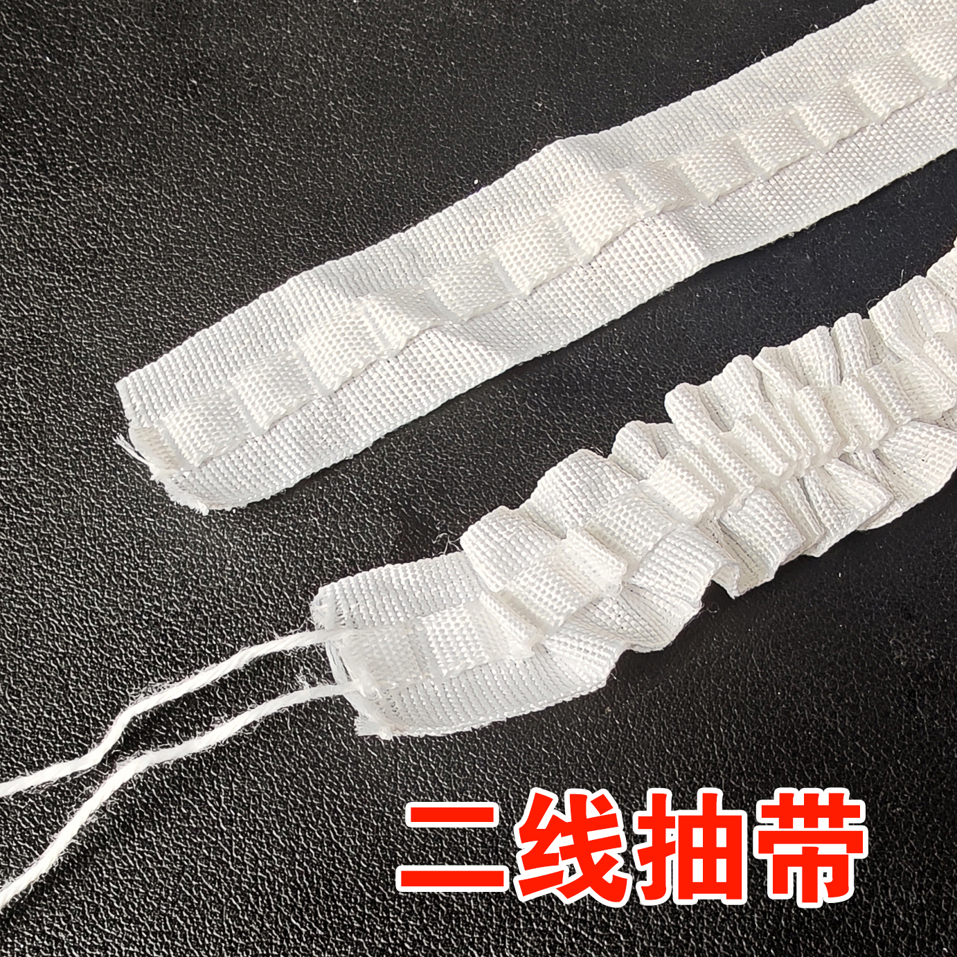 窗帘布带韩式小抽带窗帘挂钩S钩窗帘配件辅料小尖钩2线抽带遮挡帘