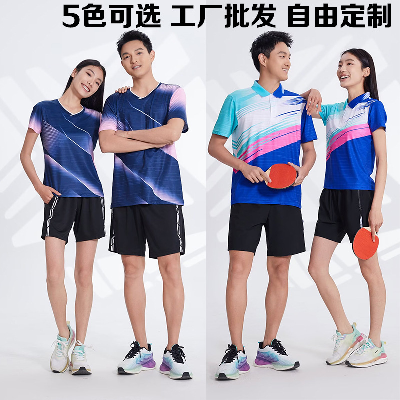 极速乒乓网球羽毛球服儿童成人男女上衣定 制印字印logo透气