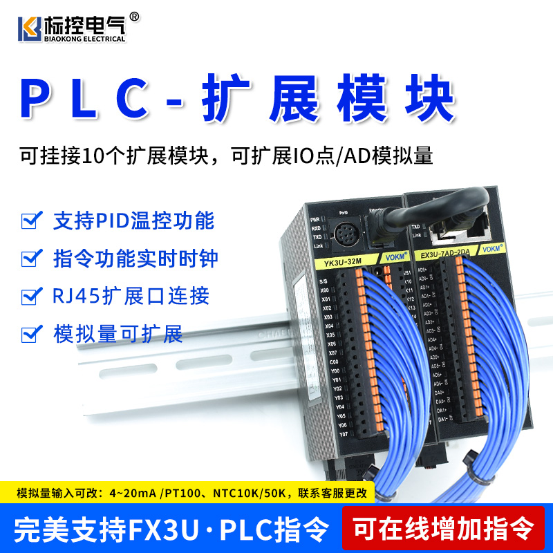 国产FX3UPLC小体积标控电气编程