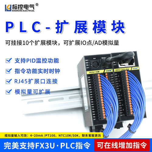 国产FX3UPLC小体积标控电气编程