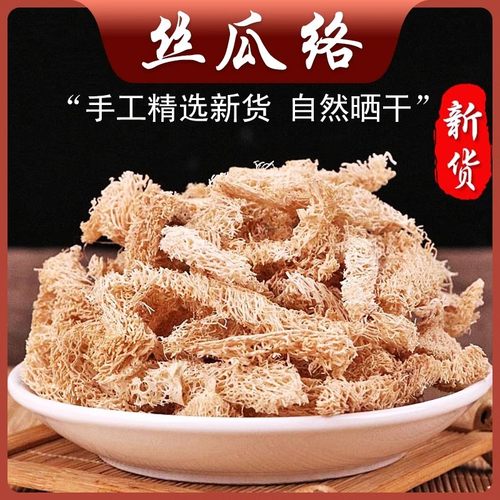 丝瓜络中药材中药饮片特级