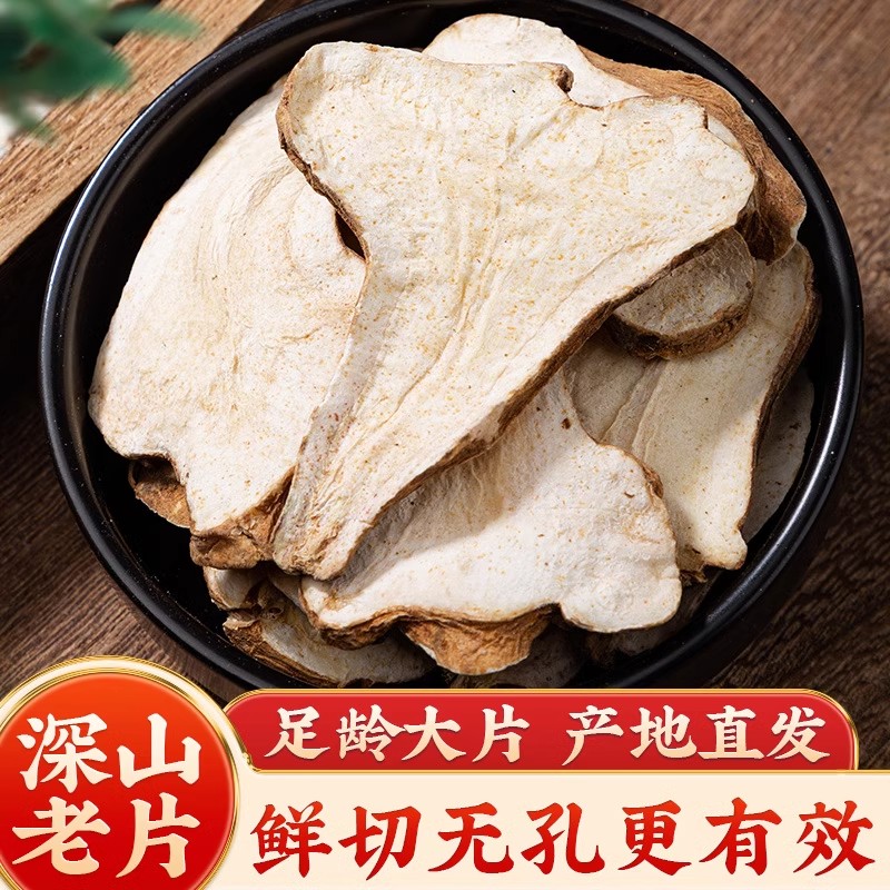 白术中药饮片中药材正品旗舰店