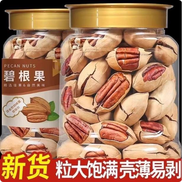 新货碧根果罐装奶油味长寿果山核桃仁孕妇休闲健康干果仁坚果零食