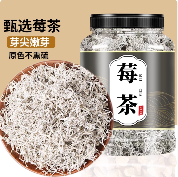 莓茶张家界正品野生龙须芽尖特级茅岩霉官方旗舰店土湖南永顺梅藤