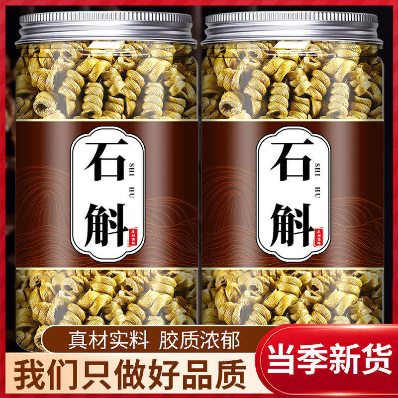 铁皮石斛中药材饮片500g官方正品旗舰店正宗霍山枫斗粉新鲜干花茶,传统滋补营养品,滋补经典方/精制中药材,淘宝优惠券,粉丝福利购,淘宝优惠卷