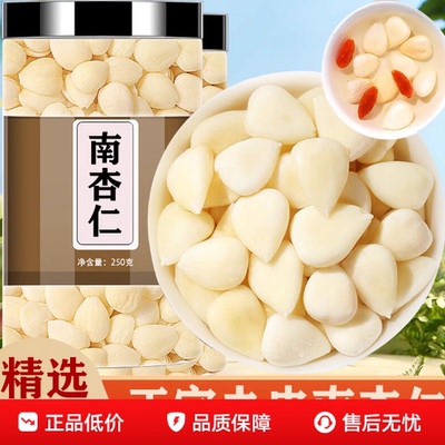 精选原味去皮南杏仁北片食