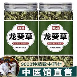 龙葵草中药材正品官方旗舰店野生干货泡茶泡水喝黑豆豆苦菜中草药