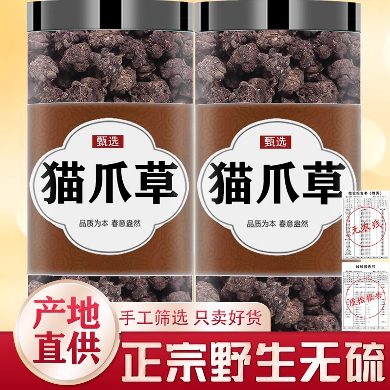 野生猫爪草中药材正品水洗无硫猫抓草中草药材猫瓜草猫爪茶毛抓草