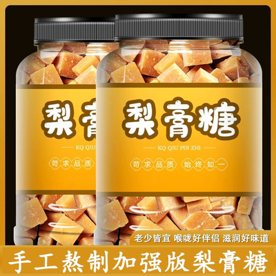 梨膏糖化痰止咳润肺儿童正品