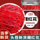 藏红花中药材官方旗舰店正品 泡脚药包西藏特级臧红花泡水喝 功效